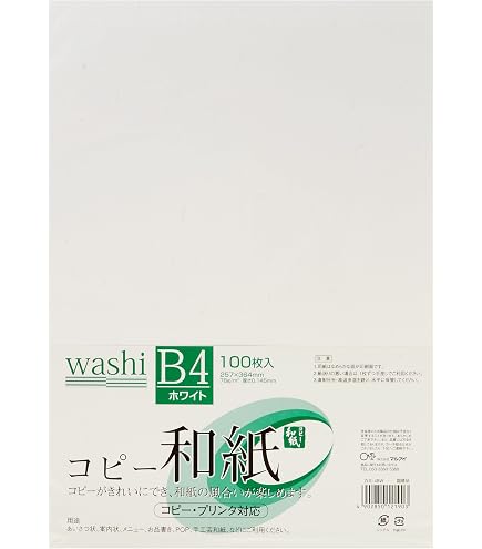Amazon | 和紙かわ澄 OA和紙 B4 越前和紙 奉書紙 白 無地 プリンター
